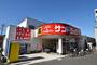 ドラックストア　サンドラッグ 京王堀之内店（ドラッグストア）まで729m