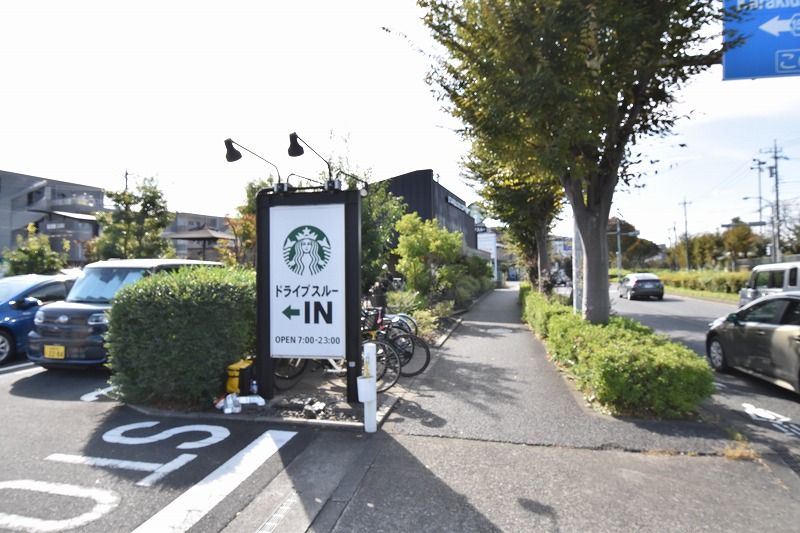 飲食店　スターバックスコーヒー 多摩野猿街道店（飲食店）まで844m