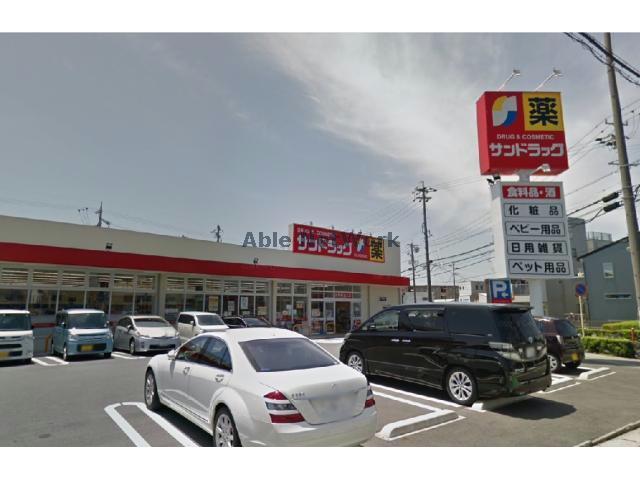 ドラックストア　サンドラッグ半城土中町店（ドラッグストア）まで457m