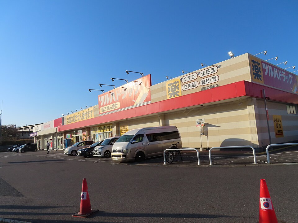 ドラックストア　ツルハドラッグ下井草駅前店（ドラッグストア）まで320m