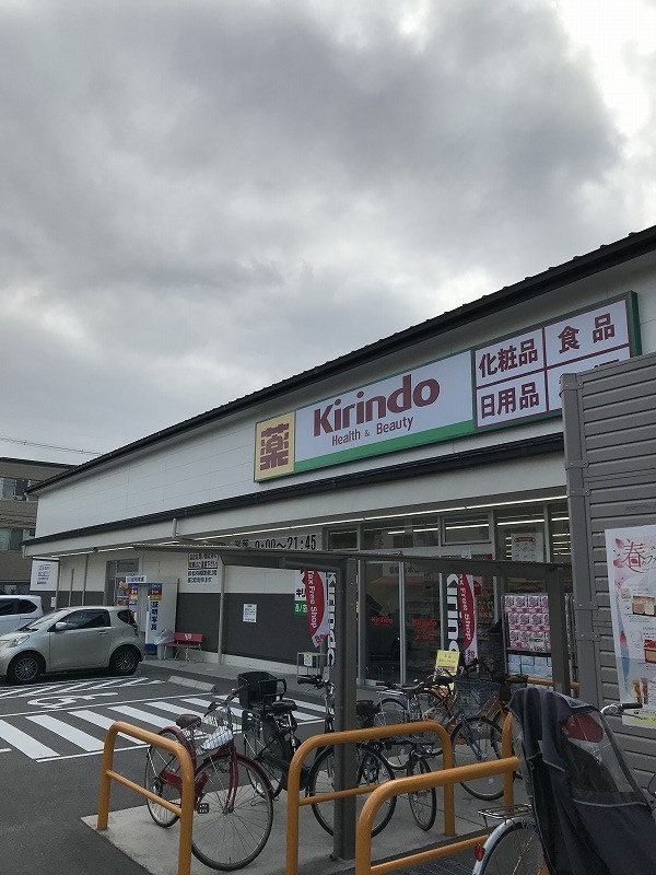 ドラックストア　キリン堂 西ノ京御前店（ドラッグストア）まで102m