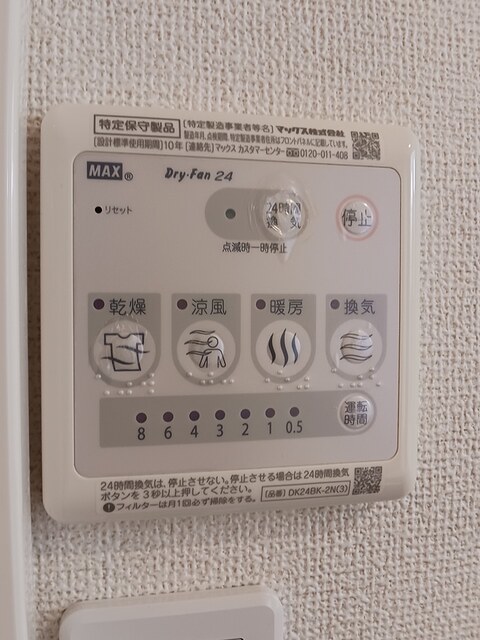 その他設備