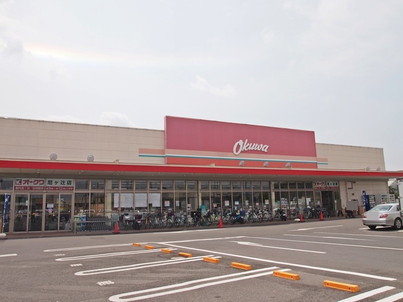 スーパー　オークワ尼ヶ辻店（スーパー）まで669m