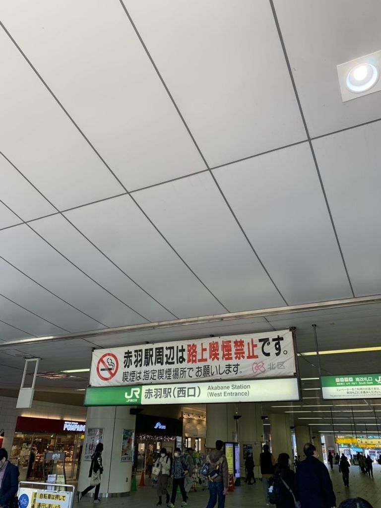 その他　赤羽駅(JR 東北本線)（その他）まで2600m