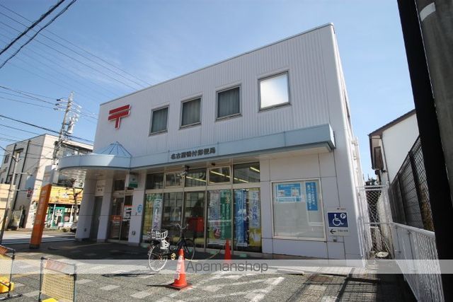 郵便局　名古屋鴨付郵便局（郵便局）まで1680m