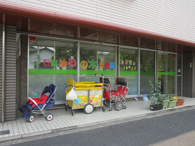 幼稚園・保育園　行徳ゆめの木保育園（幼稚園・保育園）まで723m