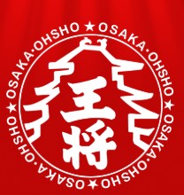 飲食店　大阪王将 鶴見諸口店（飲食店）まで814m