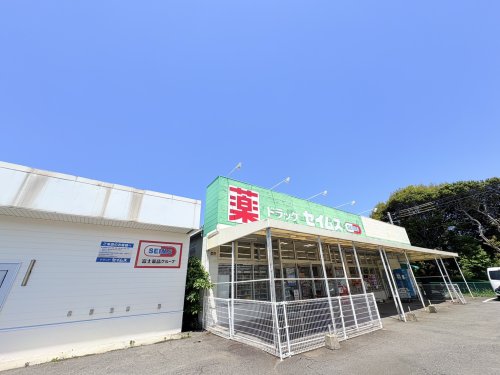 ドラックストア　ドラッグセイムス大分葛木店（ドラッグストア）まで744m