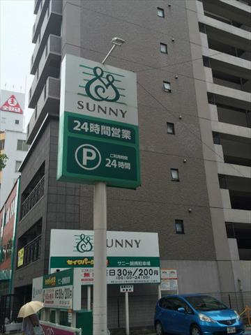 スーパー　サニー高取店（スーパー）まで155m