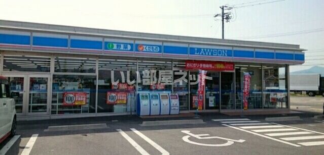 コンビニ　ローソン豊川篠田店（コンビニ）まで344m