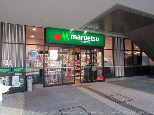スーパー　マルエツ  晴海三丁目店（スーパー）まで118m