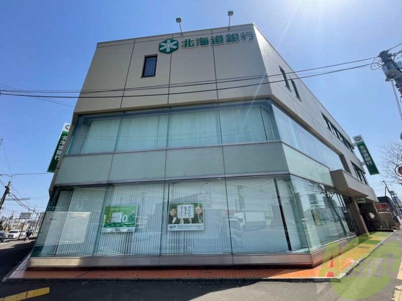 銀行　北海道銀行美香保支店（銀行）まで816m