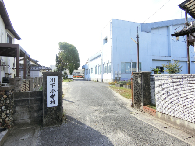 小学校　岩国市立川下小学校（小学校）まで587m