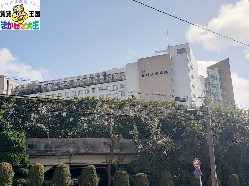 病院　長崎大学病院（病院）まで815m