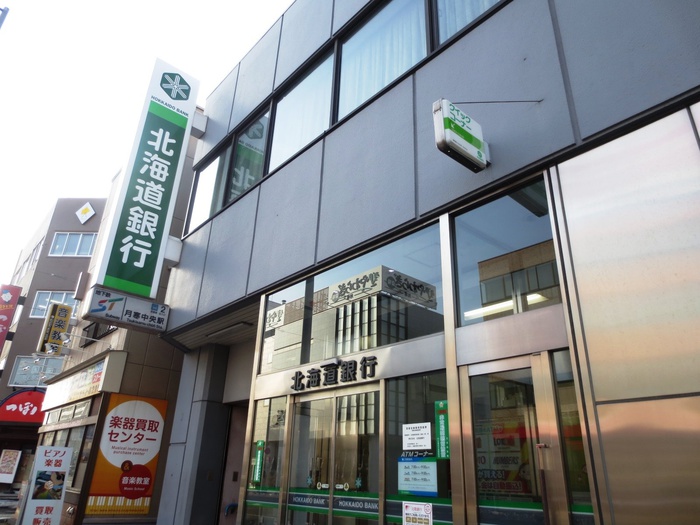 銀行　北海道銀行（銀行）まで270m