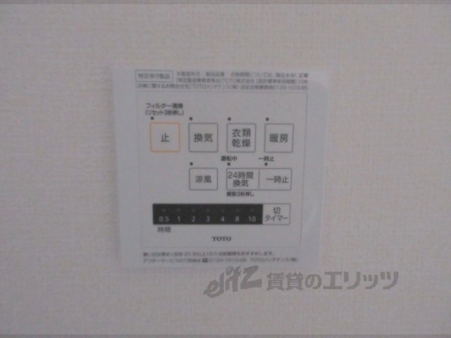 その他設備　浴室乾燥機