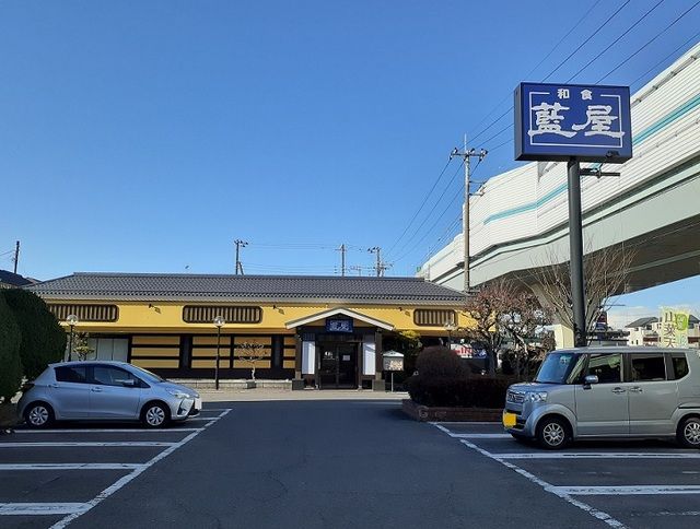 飲食店　藍屋　与野バイパス店（飲食店）まで700m
