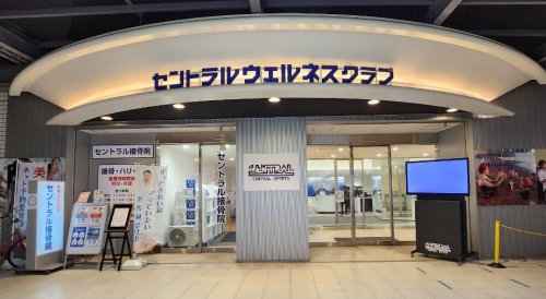 その他　セントラルウェルネスクラブ24住ノ江（その他）まで261m