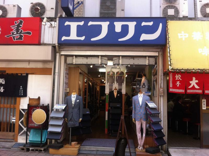 ショッピングセンター　エフワン品川駅前店（ショッピングセンター）まで707m
