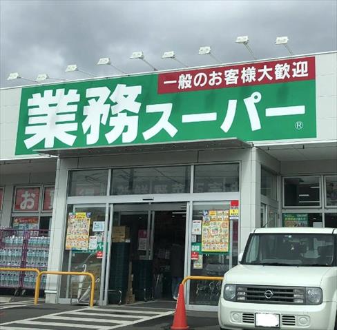 スーパー　業務スーパー綾瀬中央店（スーパー）まで725m