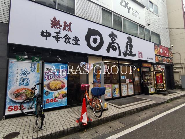 飲食店　日高屋 本八幡駅南店（飲食店）まで270m
