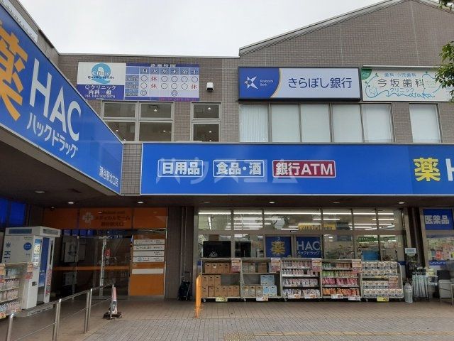 銀行　きらぼし銀行 瀬谷支店（銀行）まで548m
