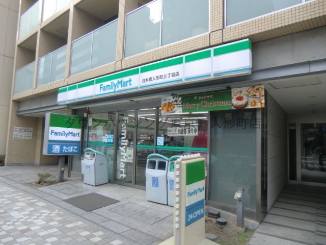飲食店　ファミリーマート（飲食店）まで820m