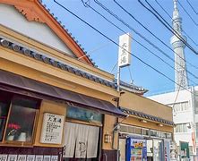 その他　大黒湯（その他）まで486m