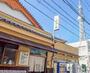 その他　大黒湯（その他）まで486m