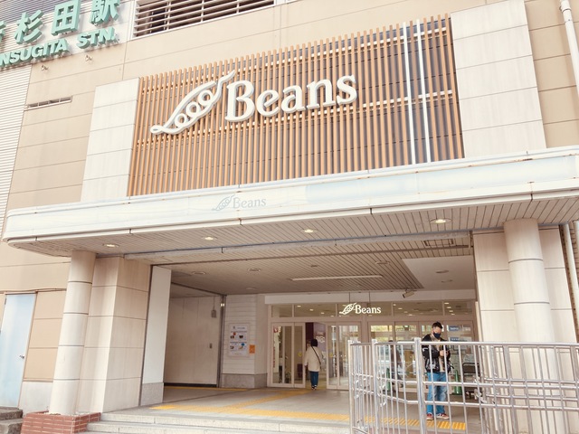 ショッピングセンター　ビーンズ新杉田（ショッピングセンター）まで703m