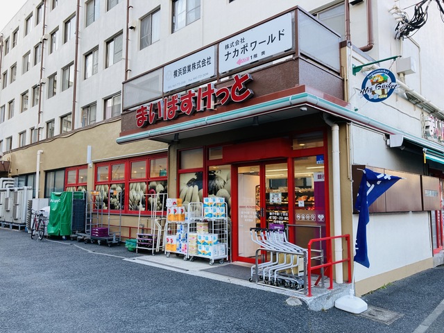 スーパー　まいばすけっと磯子中原1丁目店（スーパー）まで410m