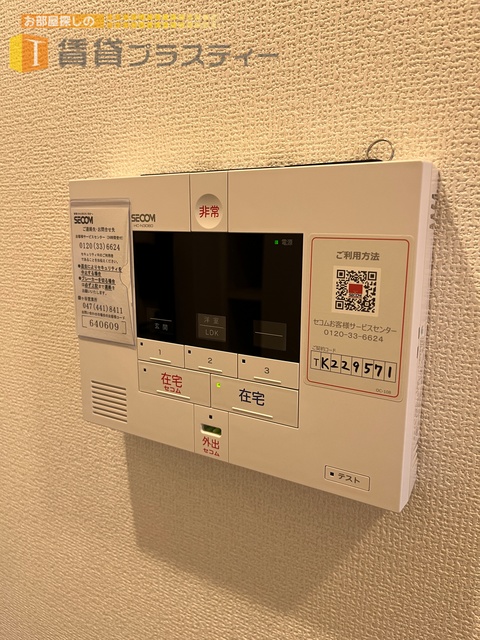 セキュリティ　ホームセキュリティ標準搭載