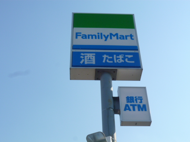 コンビニ　ファミリーマート なかむらや上尾店（コンビニ）まで310m