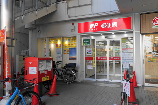 郵便局　浦安駅前郵便局（郵便局）まで234m