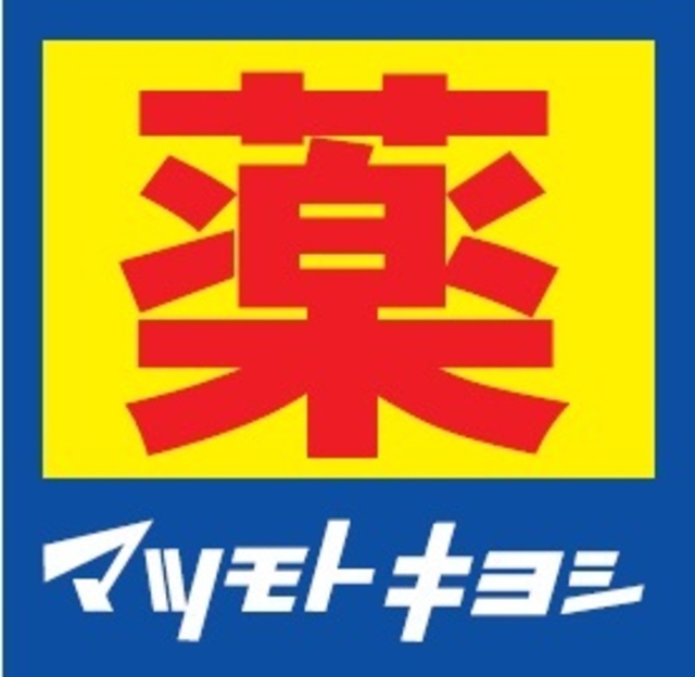 ドラックストア　マツモトキヨシ市原ちはら台店（ドラッグストア）まで325m