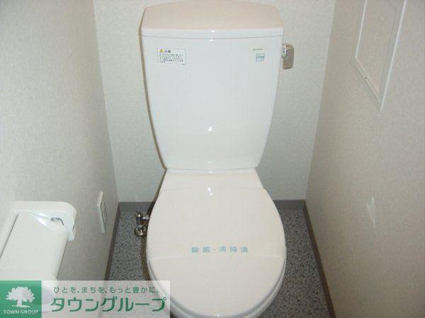 トイレ　お部屋探しは株式会社　タウンハウジング　までお気軽にお問合…