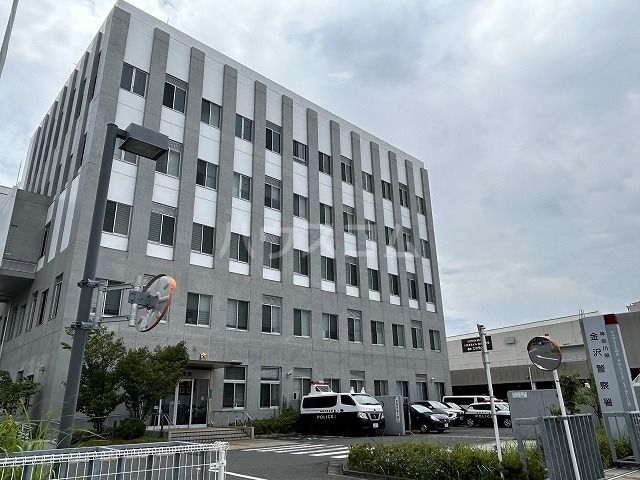 警察署・交番　神奈川県金沢警察署（警察署・交番）まで524m