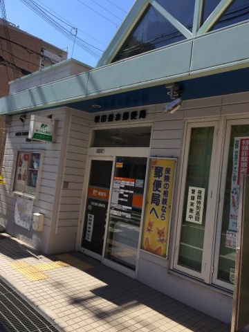郵便局　吹田垂水郵便局（郵便局）まで391m