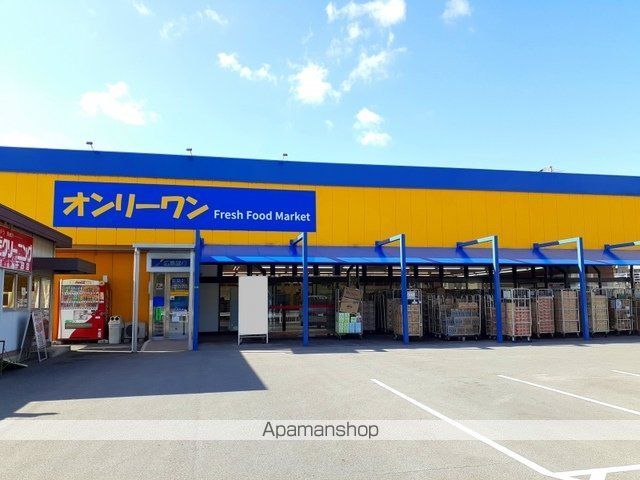 スーパー　オンリーワン千田店（スーパー）まで1800m