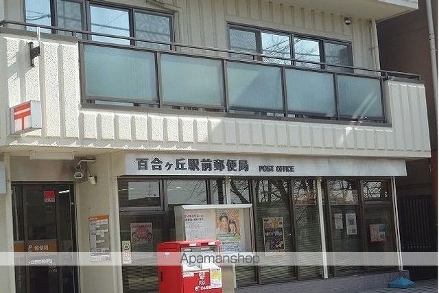 郵便局　百合ヶ丘駅前郵便局（郵便局）まで400m