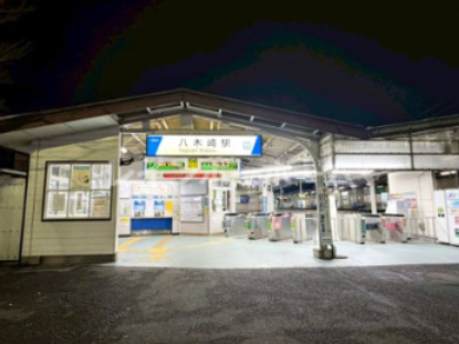 その他　八木崎駅（その他）まで1440m