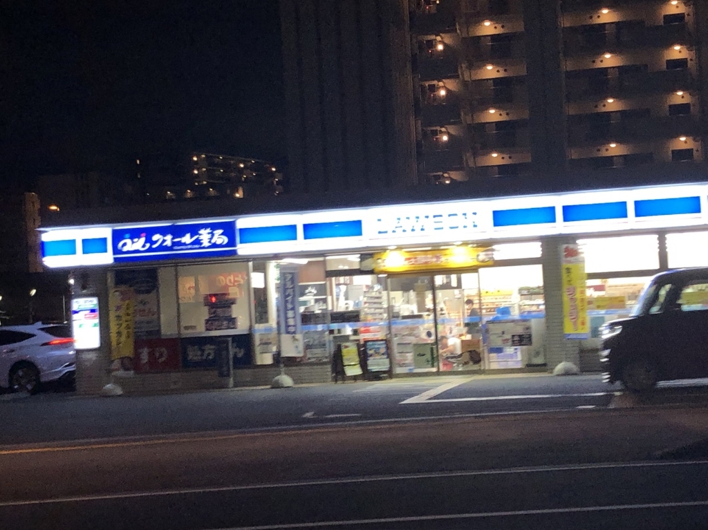 ドラックストア　ローソンクオール薬局三郷谷中店（ドラッグストア）まで683m