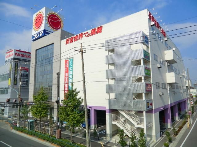 その他　コジマ（その他）まで450m