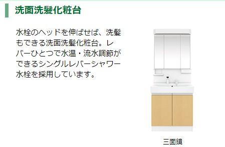 洗面設備