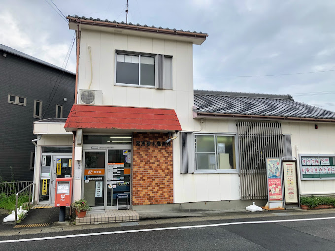 郵便局　常滑樽水郵便局（郵便局）まで570m