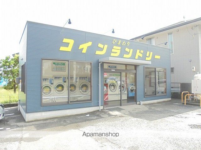 その他　ひまわりコインランドリー（その他）まで110m