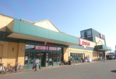 スーパー　ダイイチ八軒店（スーパー）まで645m