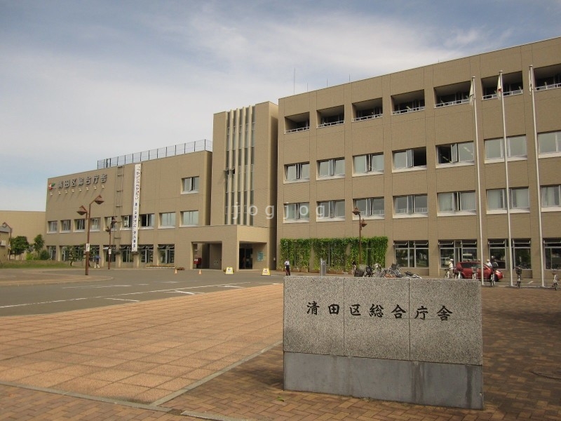 役所　札幌市清田区役所（役所）まで249m