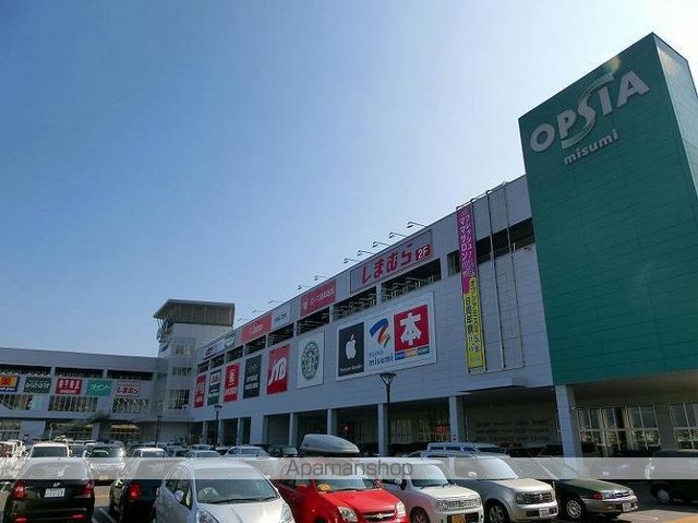 スーパー　オプシアミスミ（スーパー）まで473m