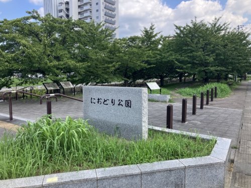 公園　におどり公園（公園）まで1028m